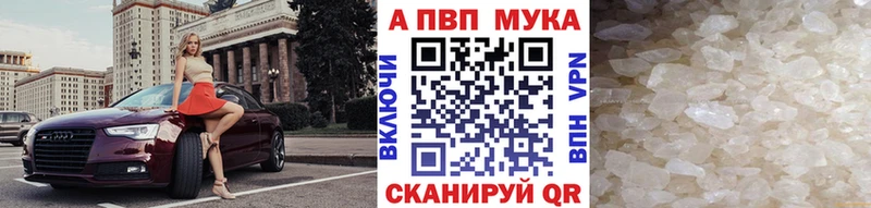 Альфа ПВП кристаллы Новохопёрск