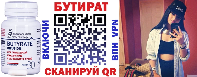 БУТИРАТ GHB  Новохопёрск 