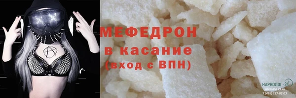 мяу мяу кристалл Михайловка