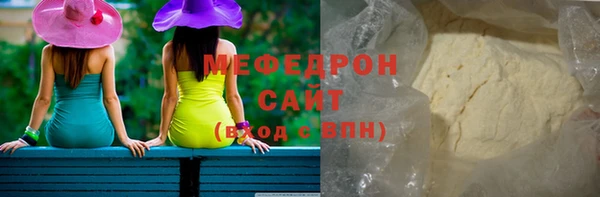 мяу мяу кристалл Михайловка