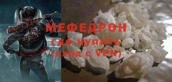 мяу мяу кристалл Михайловка